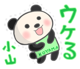 For KOYAMA'S Sticker sticker #12061300