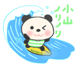 For KOYAMA'S Sticker sticker #12061301