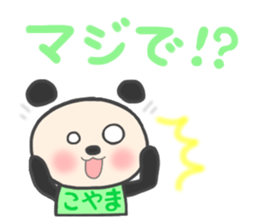 For KOYAMA'S Sticker sticker #12061307