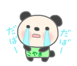 For KOYAMA'S Sticker sticker #12061309