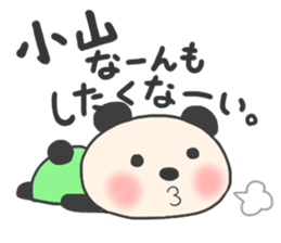 For KOYAMA'S Sticker sticker #12061311