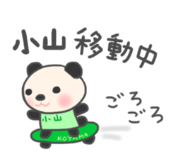 For KOYAMA'S Sticker sticker #12061313