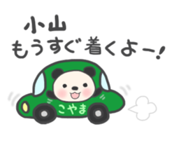 For KOYAMA'S Sticker sticker #12061314