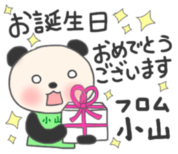 For KOYAMA'S Sticker sticker #12061316