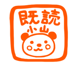 For KOYAMA'S Sticker sticker #12061318