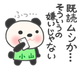 For KOYAMA'S Sticker sticker #12061319