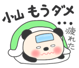 For KOYAMA'S Sticker sticker #12061320