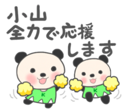 For KOYAMA'S Sticker sticker #12061323