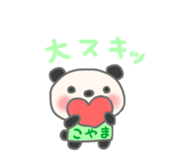 For KOYAMA'S Sticker sticker #12061324