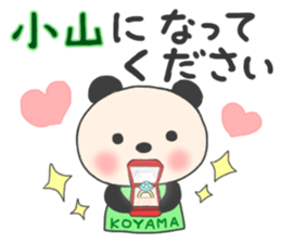 For KOYAMA'S Sticker sticker #12061325