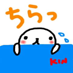 namae from sticker kin