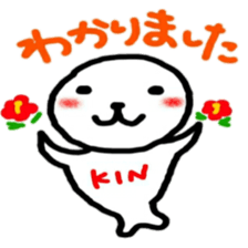 namae from sticker kin sticker #12061510