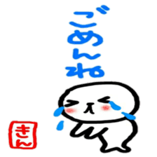 namae from sticker kin sticker #12061515