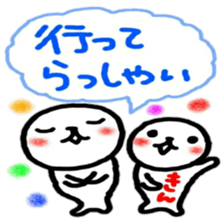 namae from sticker kin sticker #12061516