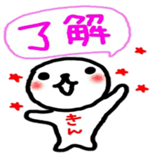 namae from sticker kin sticker #12061521