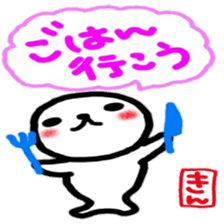 namae from sticker kin sticker #12061522