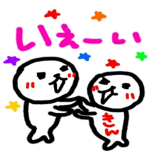 namae from sticker kin sticker #12061524