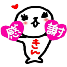 namae from sticker kin sticker #12061527