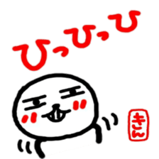 namae from sticker kin sticker #12061528