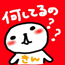 namae from sticker kin sticker #12061529