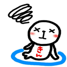 namae from sticker kin sticker #12061533