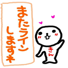 namae from sticker kin sticker #12061537