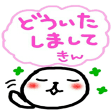 namae from sticker kin sticker #12061540