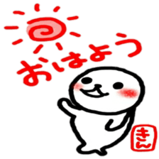 namae from sticker kin sticker #12061541