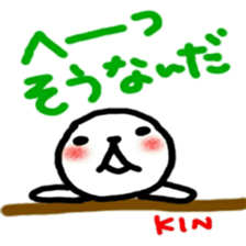 namae from sticker kin sticker #12061543