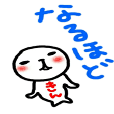 namae from sticker kin sticker #12061544