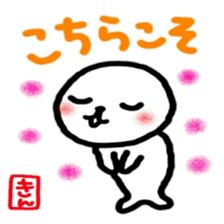 namae from sticker kin sticker #12061545