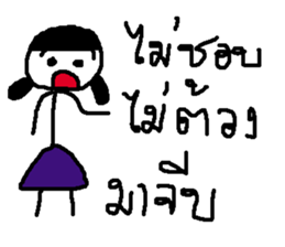 Lady Tantawan sticker #12061675