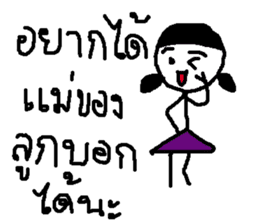 Lady Tantawan sticker #12061694