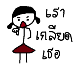 Lady Tantawan sticker #12061705