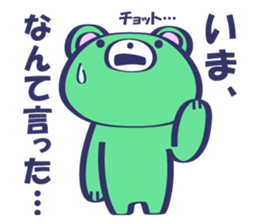 Surprised Face Bear sticker #12062128