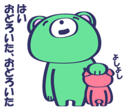 Surprised Face Bear sticker #12062131