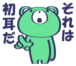 Surprised Face Bear sticker #12062135