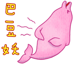 Big Ocean Party sticker #12062358