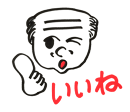 Grandfather Shigeo sticker #12062475