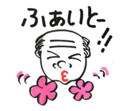 Grandfather Shigeo sticker #12062477