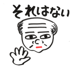 Grandfather Shigeo sticker #12062493
