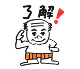 Grandfather Shigeo sticker #12062504