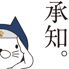 Ninja Cat's Animations Sticker