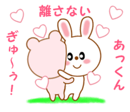 Sticker to send to Atkun sticker #12062844