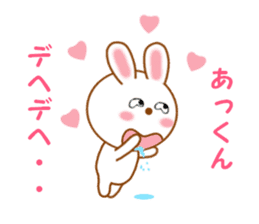 Sticker to send to Atkun sticker #12062849