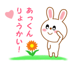 Sticker to send to Atkun sticker #12062866