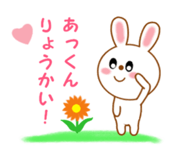 Sticker to send to Atkun sticker #12062866