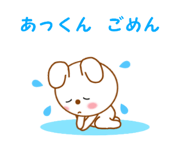 Sticker to send to Atkun sticker #12062867