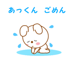 Sticker to send to Atkun sticker #12062867