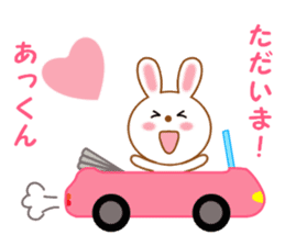 Sticker to send to Atkun sticker #12062873